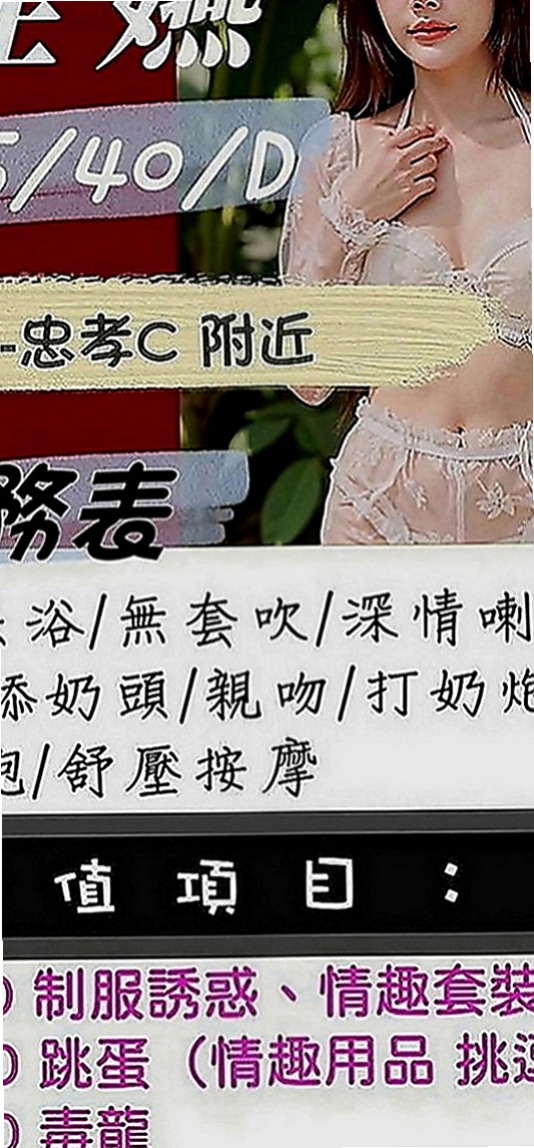 貢寮油壓：白蜜 |臺灣極品正妹|164cm|48kg|C罩杯|23歲|貼住我的胸,上上下下的滑動瞬間被她溫暖又柔軟的舌頭含住