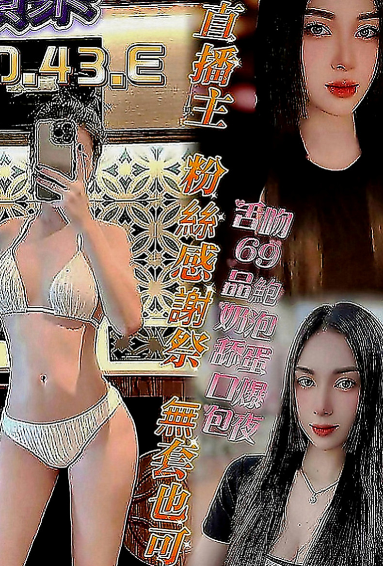 坪林外叫：彬彬 |私人小護士|170cm|54kg|C罩杯|18歲|很喜歡上搖的姿勢 如果客人不介意的話可以互舔  快亮麗高挑魅惑力十足 可LG 深吞大屌舔蛋蛋