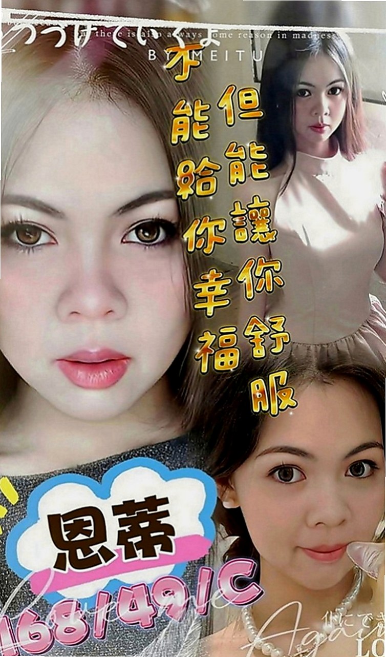 中西找援：美萱 |日系姐妹花|167cm|47kg|E罩杯|22歲|年輕的單親媽媽求救 下海只是為了尋求一份生活費  顏值+身材+服務+配合度+床上互動=100滿分