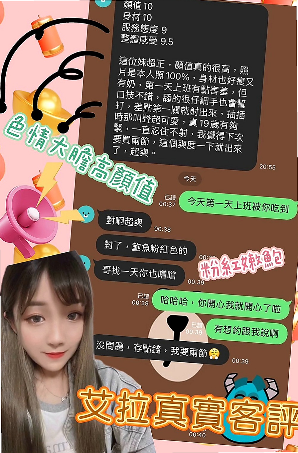 台北外約茶|外叫小姐：佳瑜 |嬌小輕熟女|169cm|50kg|E罩杯|18歲|輕舔挑逗 還主動配合很多姿勢 嬌嗔的叫著大叔好舒服