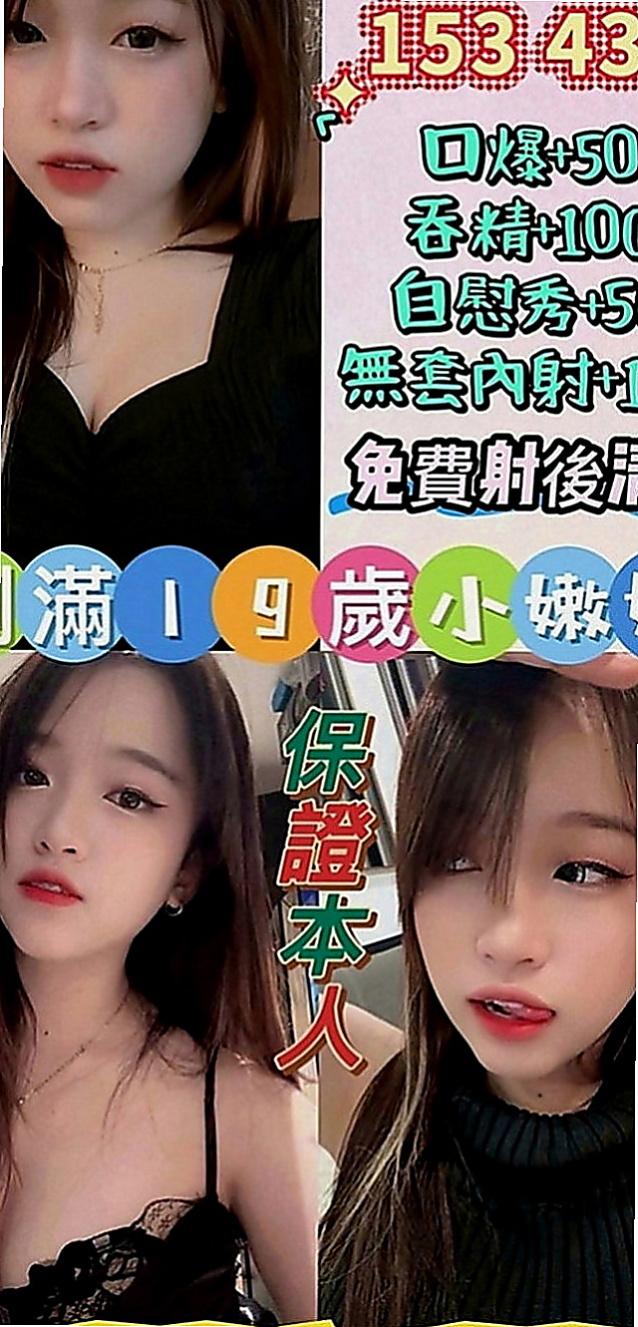 嘉義定點茶|按摩外送：米恩 |#幼齒妹初下海|170cm|48kg|C罩杯|18歲|特點： 性欲強 淫蕩國小老師 耐幹 聲音好聽 最理想的炮友