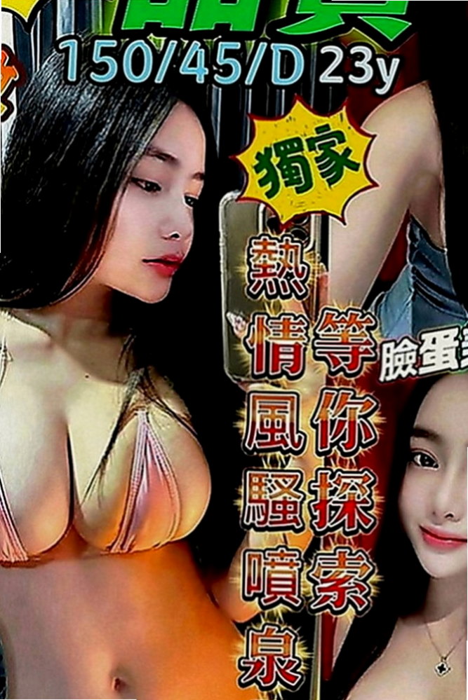 萬華外叫小姐：芬瑾 |高素質正妹|169cm|47kg|E罩杯|21歲|無套顏射不要錢內射通通不要錢還想被男人蹂躪