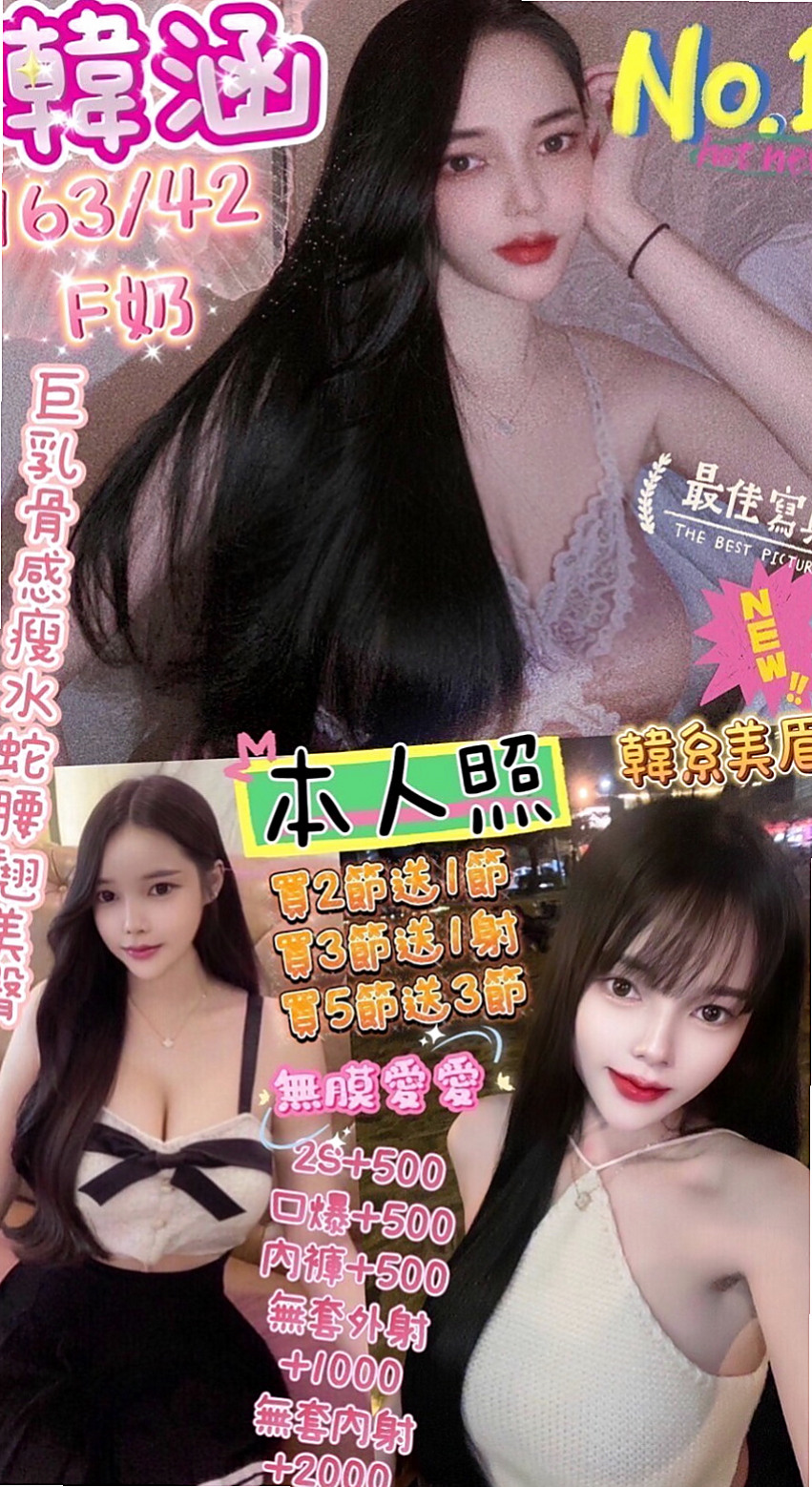 內門美女外送：晴菲 |彩妝師|168cm|46kg|E罩杯|20歲|和你親親 幫你邊摸下面 #爆乳敢玩