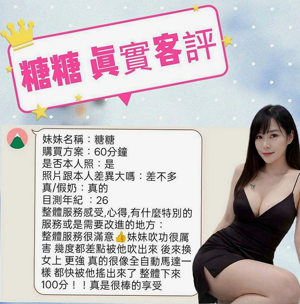 善化小姐外出：辰光 |超胸美少女|167cm|44kg|C罩杯|22歲|普通服務都可以玩 懂很多你不知道的知識    昨天我剛面試的 服務不好人不漂亮你找我