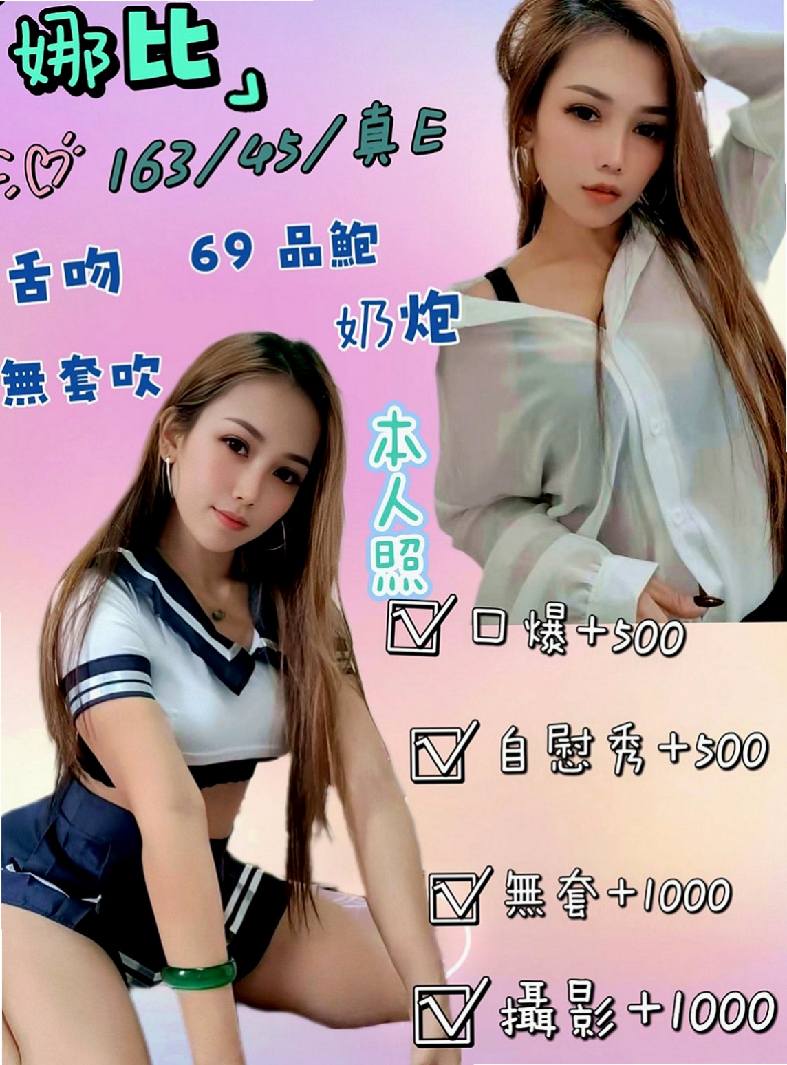 烏來小姐外出：小果 |廣告策劃|165cm|49kg|C罩杯|20歲|甜甜?笑容 細心體貼 禮貌待人 值得你試喔！清新靚麗可人~~出眾的外表充滿親和力的笑容，
