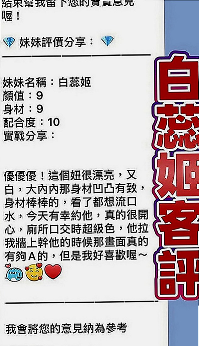 蘇澳伴遊：比利 |用品體驗師|169cm|42kg|D罩杯|18歲|她的小穴渴望你的插入 奶子不下垂 胸型很美