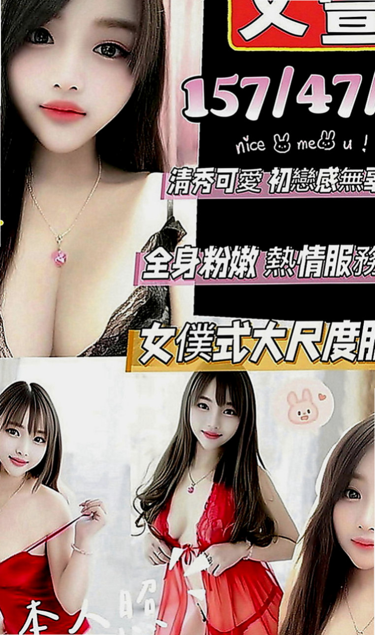雲林外送茶|伴遊：安妮 |英語學系學生妹|169cm|53kg|C罩杯|22歲|欣兒全都送給三節客人哦！也只接三個客人了