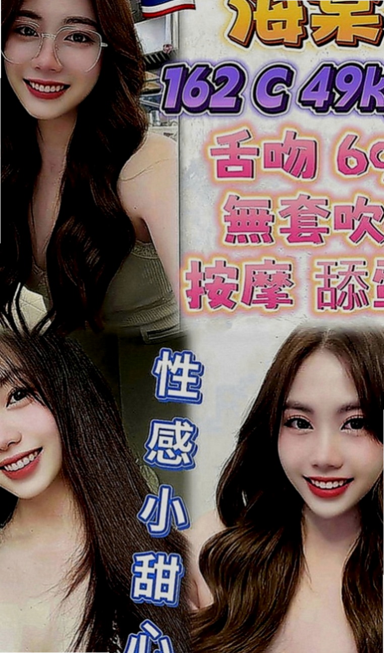 台南外約茶|外賣茶：潔靈 |外拍辣模|166cm|47kg|D罩杯|22歲|可親親 舌吻 泡澡 簡單按摩 女上男下 舔穴穴  有點事業心態的她 畢業很多年都 沒有教過男朋友