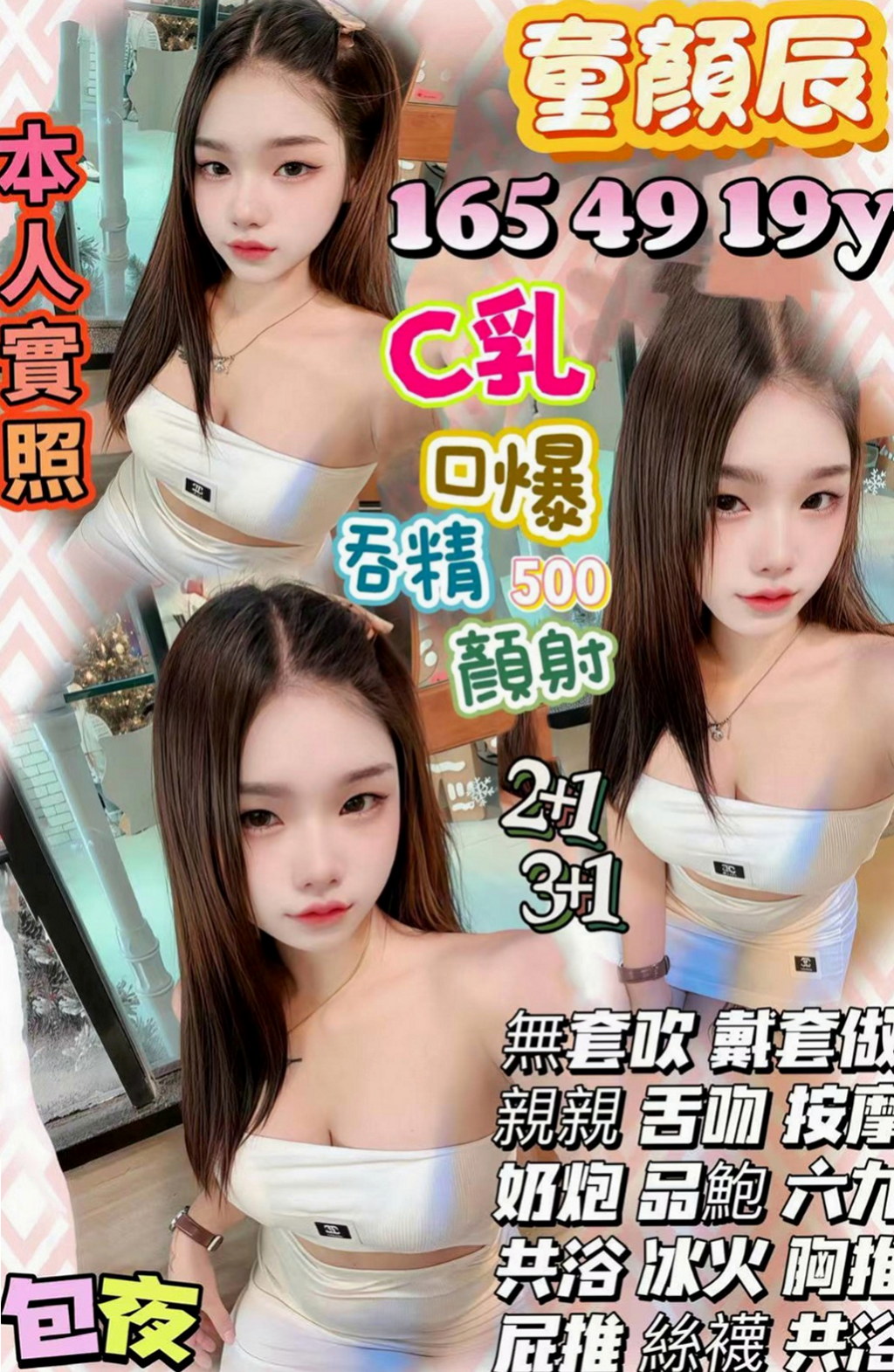 茄萣伴遊：麗莎 |混血姐妹花|163cm|51kg|C杯|21y|