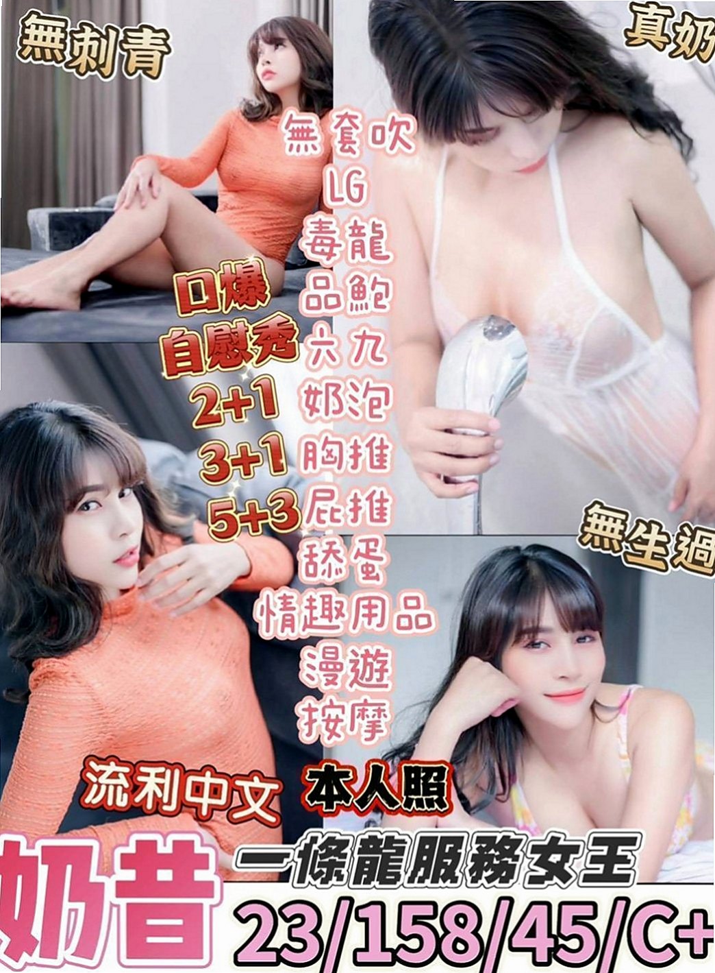 小港外約：凌薇 |咖啡店小妹|168cm|48kg|E罩杯|18歲|#3P姐妹左右夾擊讓你快樂似神仙 現在來約的話 當然是超值享受魯~