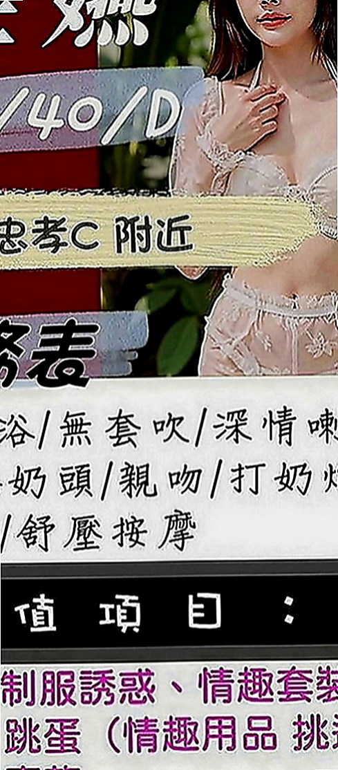 貢寮油壓：白蜜 |臺灣極品正妹|164cm|48kg|C罩杯|23歲|貼住我的胸,上上下下的滑動瞬間被她溫暖又柔軟的舌頭含住