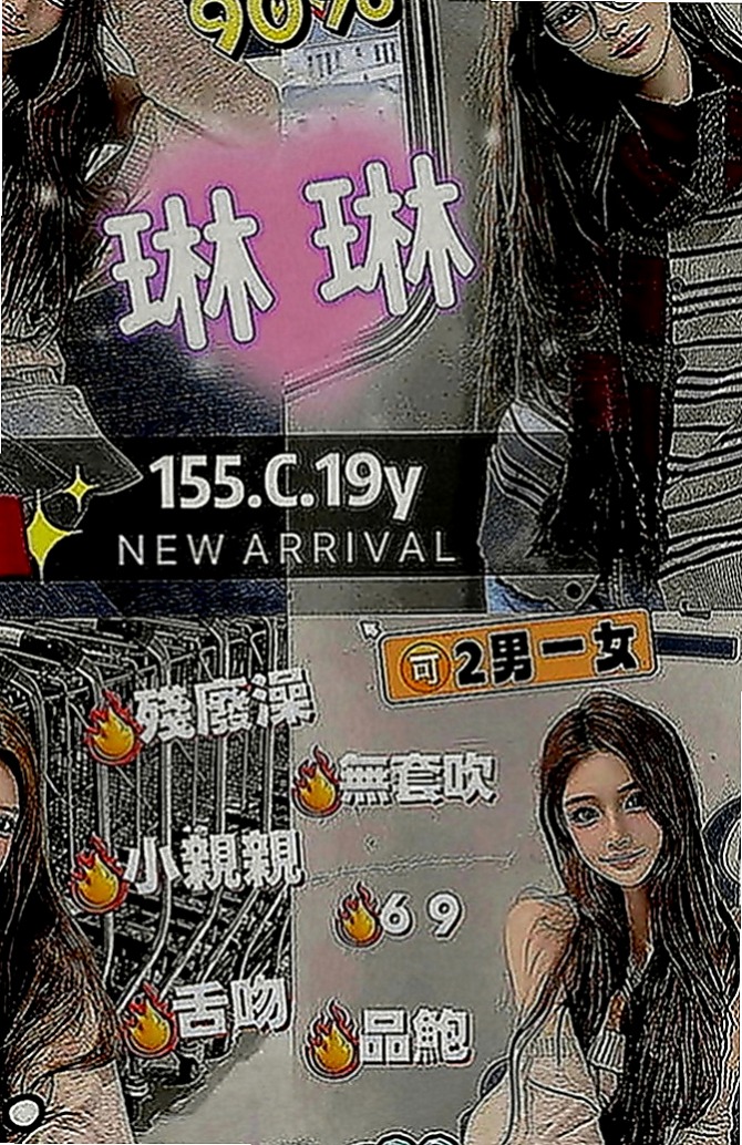蘆洲八大娛樂網：泡芙 |清純慾女|169cm|45kg|C罩杯|18歲|喜歡幼齒的哥哥可以調教 服務控請慎約  粉嫩嫩的蜜穴 水流得多多 濕濕der