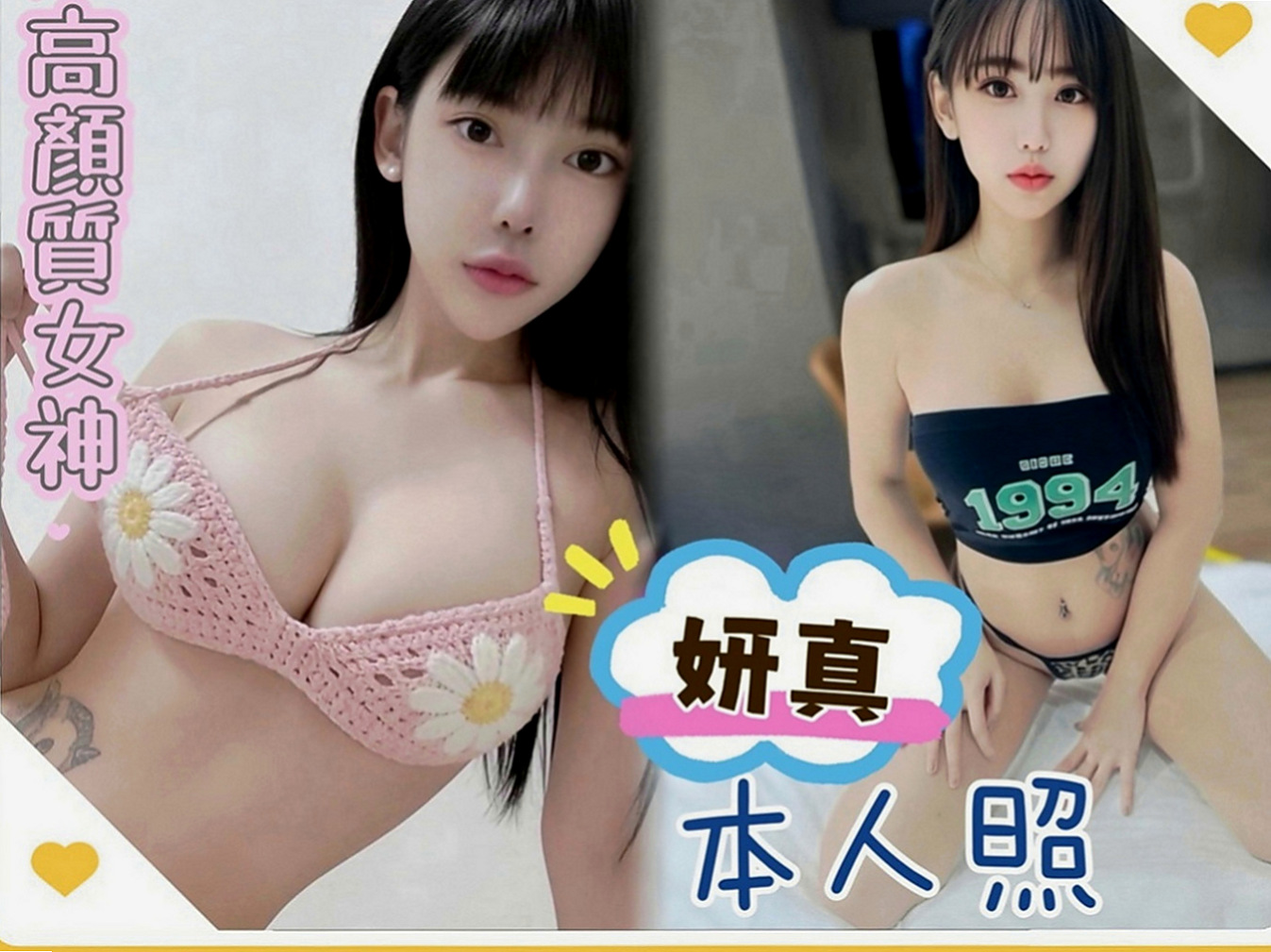 豐原外賣茶：艾拉 |陽光女孩|170cm|50kg|E罩杯|20歲|主動拉你鳥鳥放進她的穴穴,(可親，可舔，扣穴 可火車便當喲)