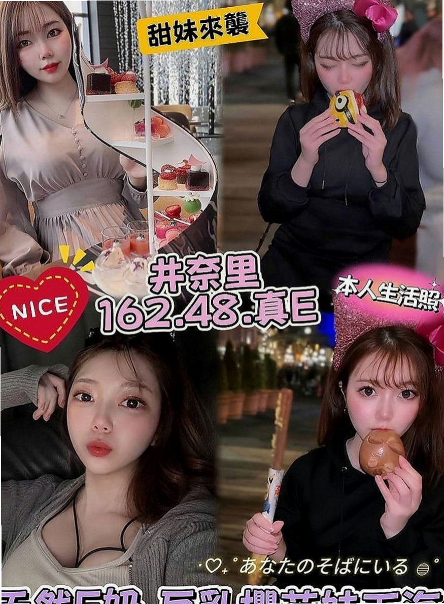 淡水外送服務：飛蓮 |淫蕩學生妹|166cm|53kg|D罩杯|22歲|只有自己偷偷看過A片和自己摸摸過 而且很可愛 敏感 笑起來非常溫柔