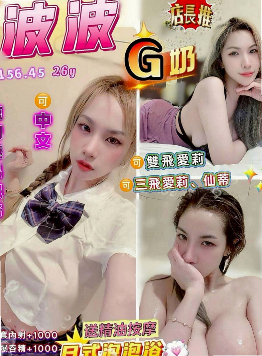 基隆外送茶|叫小姐：可可 |美甲師|164cm|47kg|E罩杯|19歲|E奶口爆極騷女郎深度求插 服務：LG 陪泡澡 摸奶