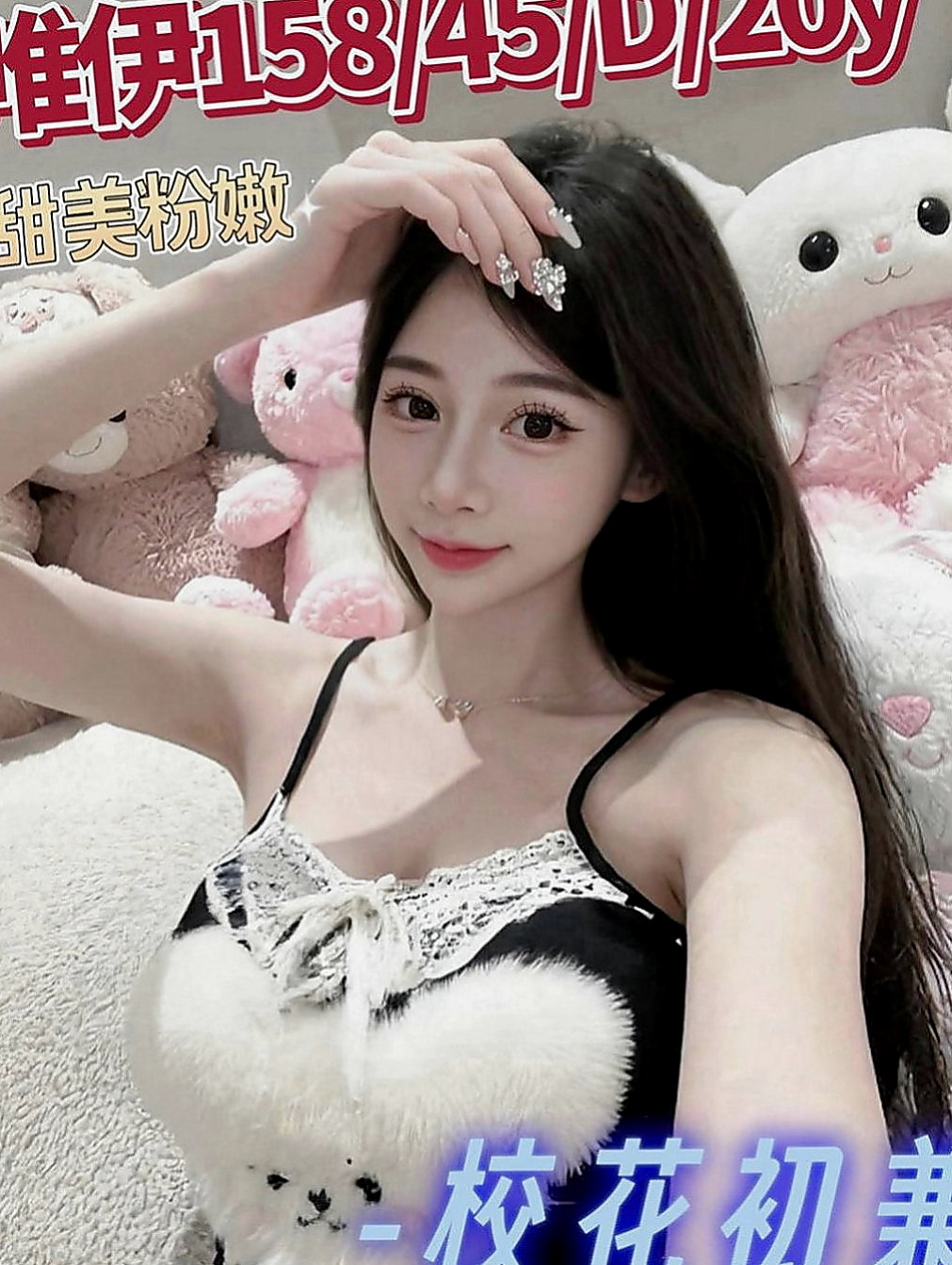 左外送服務：小甜心 |波霸秘書|169cm|51kg|D罩杯|21歲|粉嫩一線鮑 有沒有哥哥想要一親芳澤的   妹妹身體敏感超多水的 一摸私處就氾濫