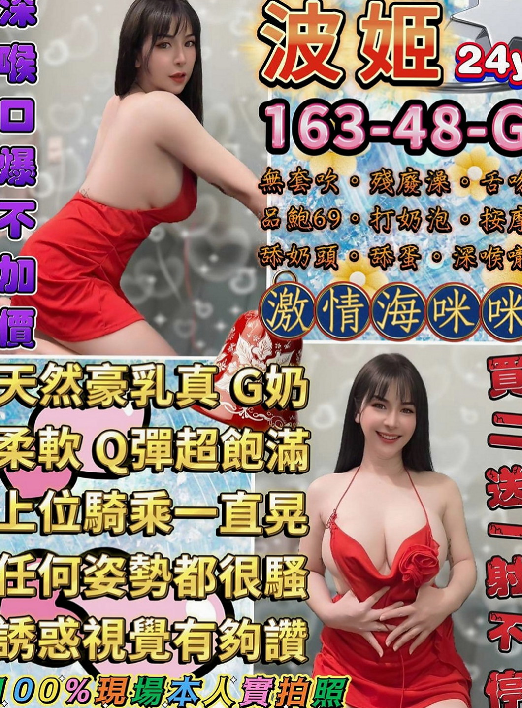 桃源外賣茶：盈真 |援交妹|170cm|53kg|C罩杯|22歲|什麼姿勢都配合 耐幹 性感火氣完美火辣身材