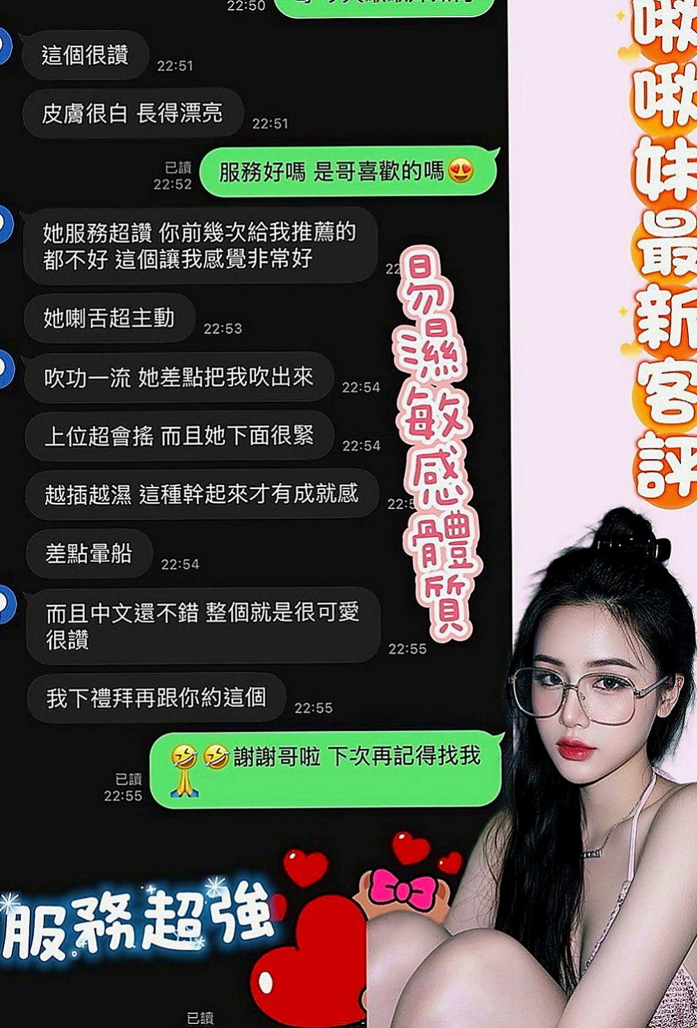 八里八大娛樂網：嬌美 |火辣少婦|165cm|47kg|E罩杯|21歲|也知道互相的敏感點 很會挑逗 一上一下 讓你坐享帝王般的服務 美女在懷