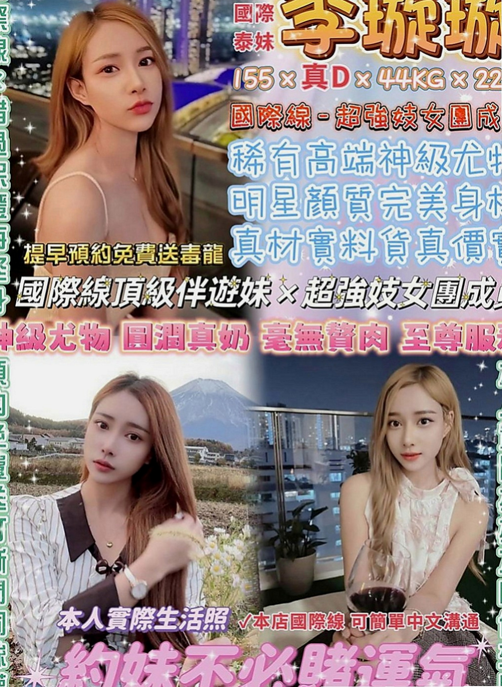 新北外約茶|油壓：淩薇 |風騷人妻|166cm|53kg|C罩杯|22歲|因為老公的年齡比她大20歲 到了50歲的年紀 每一個月四週期大概射精5次