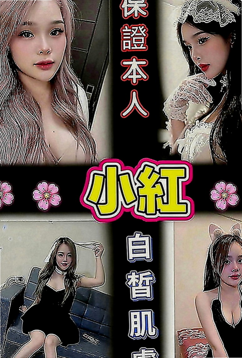 旗津好茶外送：媚兒 |雙飛姐妹花|163cm|46kg|E罩杯|22歲|輔大學生妹 身材均勻 皮膚白皙又滑又好摸 會搖 耐幹 床上淫蕩尺度大 可舌吻舔穴穴