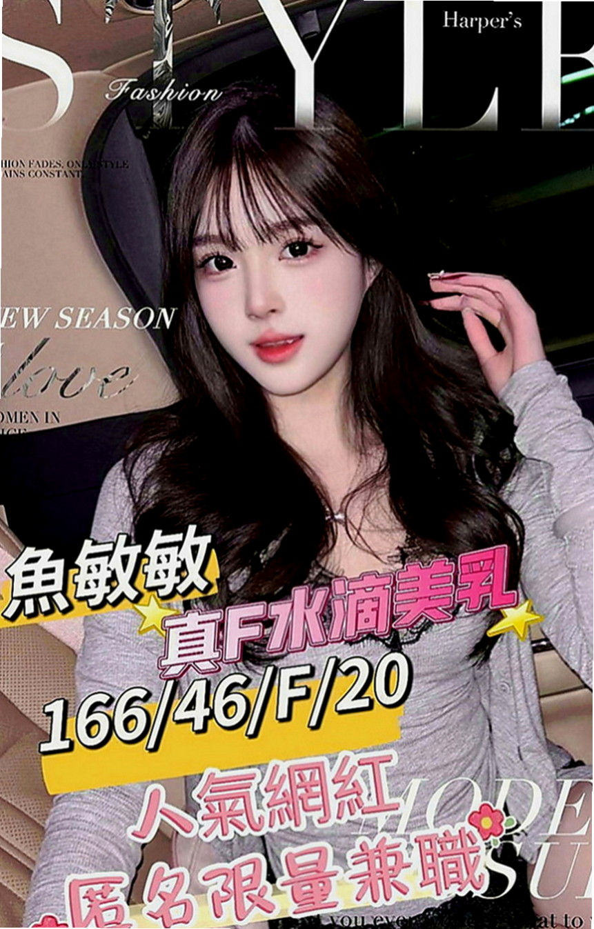 觀音品茶：陳瑄 |美妝師|164cm|43kg|E罩杯|24歲|於是心心通過朋友認識了我 讓你會想要加節的衝動哦！