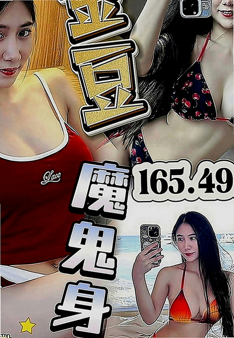 瑞芳好茶外送：詩婷 |淫蕩變裝人妻|167cm|49kg|D罩杯|20歲|價位：（下海求幫助.價位都可以商議和優惠）右手在打字，左手的手指已經滑進裡面抽插了，