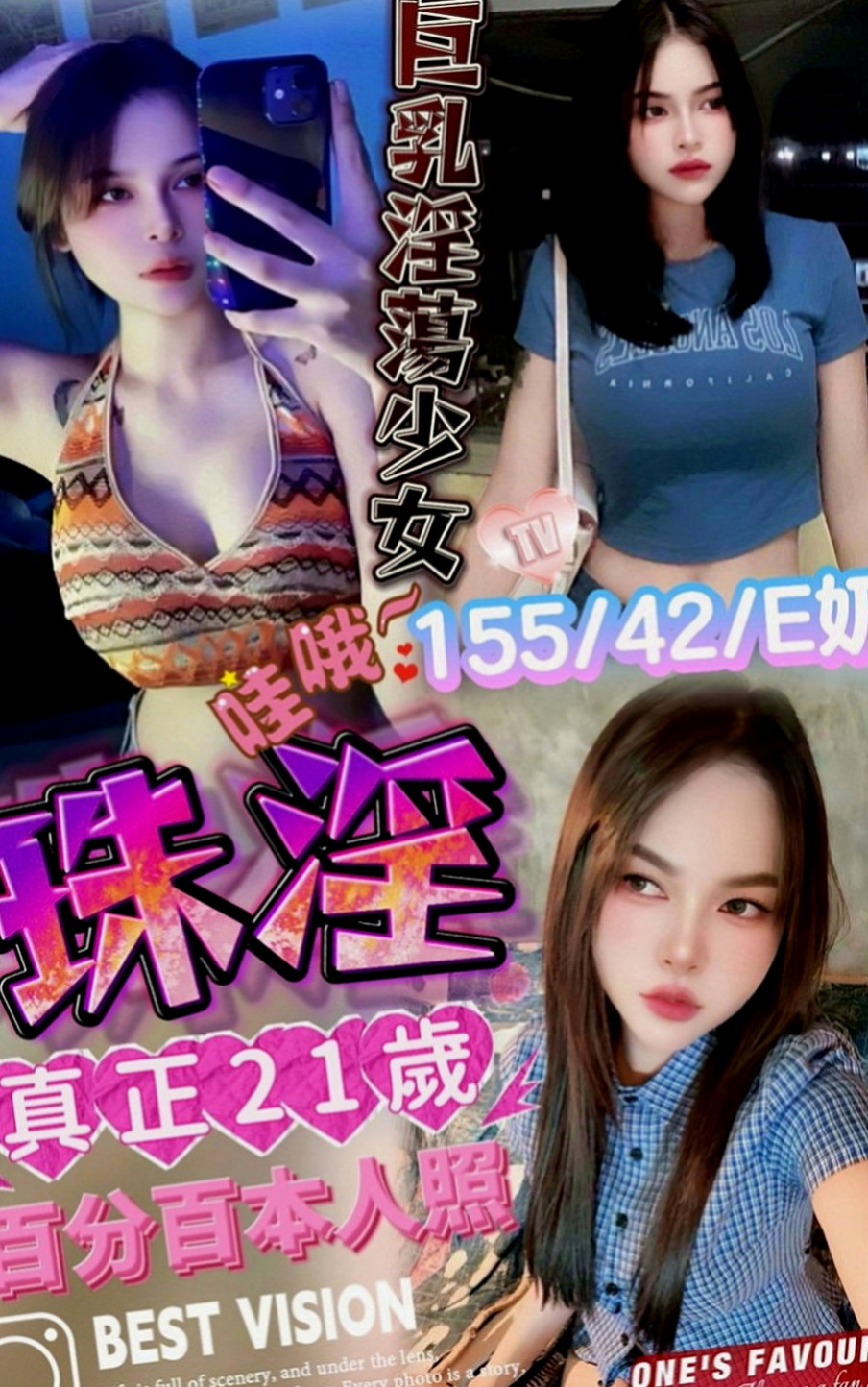 永和外賣茶：蘇 |北護女大生|163cm|48kg|D罩杯|22歲|喜歡無套做趕緊密我 無套插..口爆 69 lg 可1h 2s讓你吃到飽   細高跟很性感。