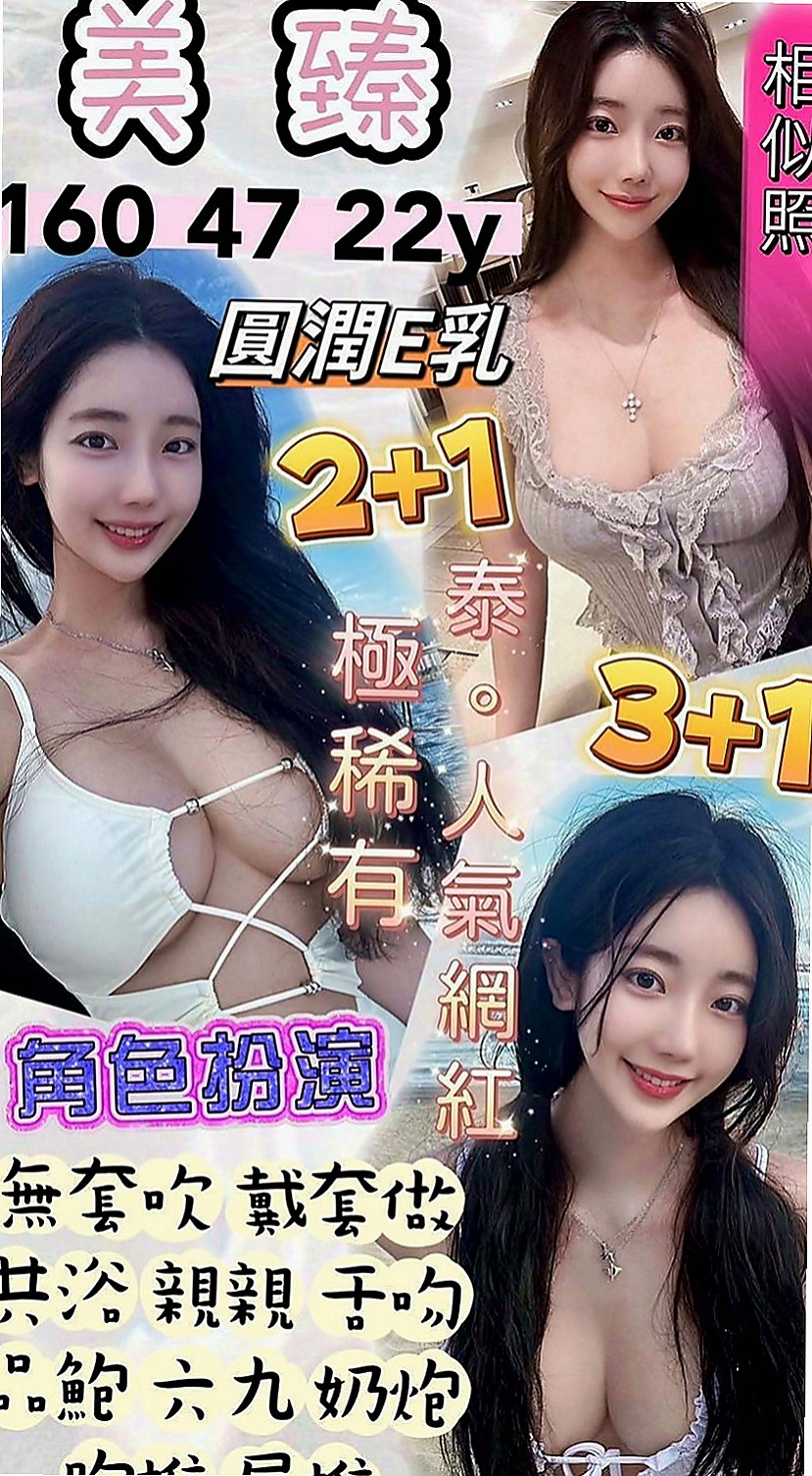 彰化定點茶|外約：初松 |辦公助理|168cm|51kg|E罩杯|23歲|妙曼的身姿 性感的美腿 想到在床上看她嬌俏圓臀下誘人的小穴嗎