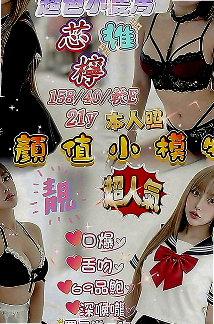 安南外叫：柔君 |音樂係花|168cm|44kg|D罩杯|22歲|乾淨皮膚嫩 小嬌羞會撒嬌 還會表演自慰噴水給客人看