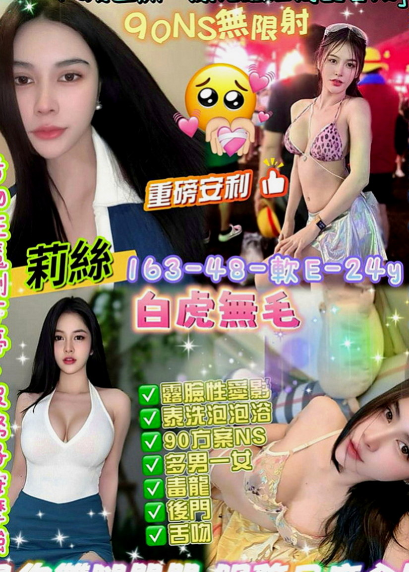 茂林好茶外送：香菱 |幼教兼職|167cm|42kg|C罩杯|19歲|素顏淡妝都很美 可kiss LG  修長美腿 勁爆身材 鮑魚敏感很美