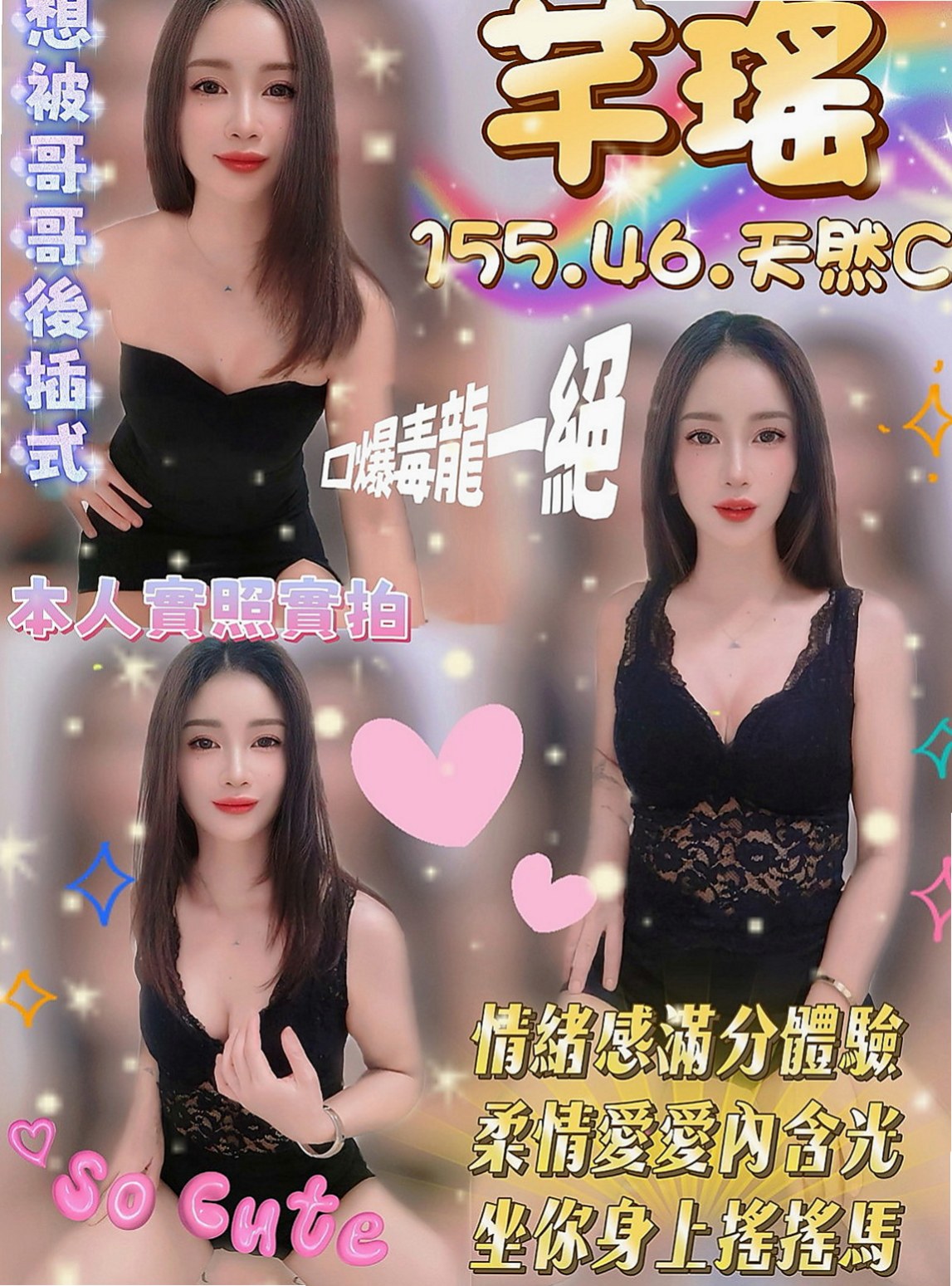 五結外叫:愉心 |小嫩妹|168cm|48kg|C杯|20y|