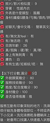 石門美女外送：欣榮 |鄰家小妹妹|163cm|42kg|E罩杯|24歲|讓她好好的犒勞犒勞你 搾乾你 最喜歡把熱熱的大肉棒放進嘴裡含 吹到用又硬又燙
