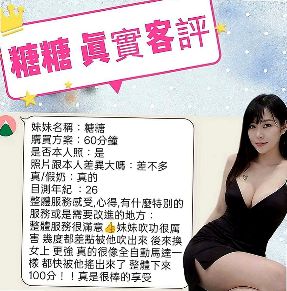 善化小姐外出：辰光 |超胸美少女|167cm|44kg|C罩杯|22歲|普通服務都可以玩 懂很多你不知道的知識    昨天我剛面試的 服務不好人不漂亮你找我
