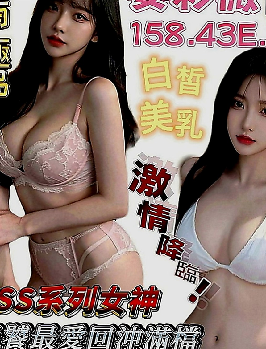沙鹿小姐外送：喬巧 |外教英語老師|166cm|52kg|D罩杯|23歲|服務：殘廢澡共浴 乳交 69 口交 可舔穴  考慮到有的哥哥帶套玩的不舒服 無套插的才爽