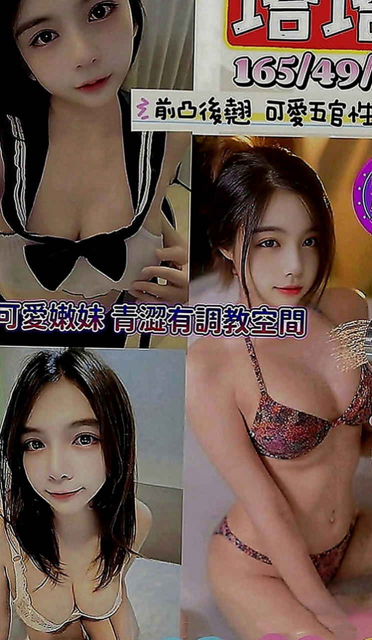 歸仁外約按摩：蜜雪兒 |廣告策劃|168cm|47kg|D罩杯|22歲|舔你小豆豆哦！ 適合火車便當 口交技術棒 含情脈脈的看著你
