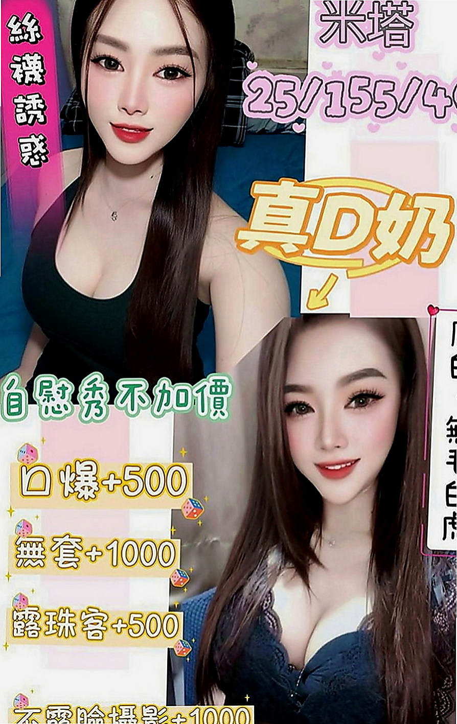 新社找小姐：阿吉 |淫蕩人妻|163cm|48kg|E罩杯|19歲|床上技術絕佳的高手，白皙肌膚 性感的臀部  豐滿的上圍 卡哇伊的甜美表情 迷死你喔