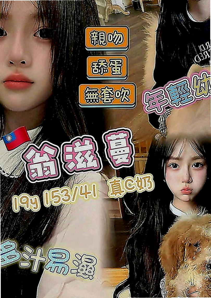 台北外送茶|外送服務：雨心 |女星化妝師|163cm|50kg|D罩杯|18歲|自己的爸爸年齡那麼大 心疼 第一次應聘的時候 沒有直接下海來兼職