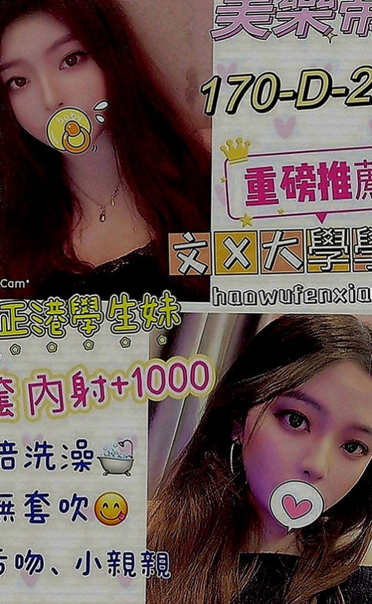 金門按摩：白白 |超嫩學生妹|170cm|49kg|D罩杯|24歲|很愛笑的一個女生 健談開朗   大王費盡心思挖到的滴寶 要趕快對我感恩噢