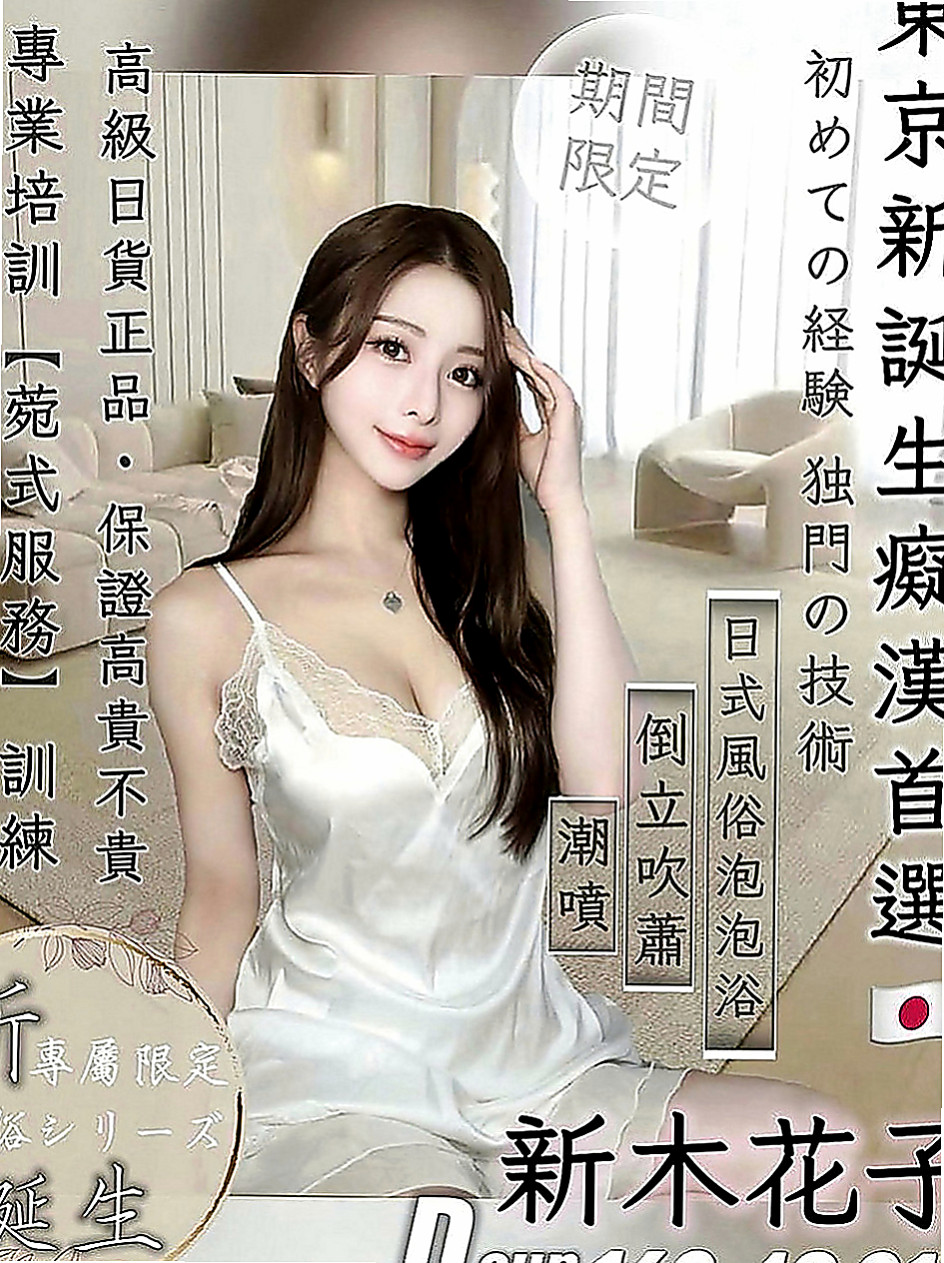 烏來按摩：欣欣 |性感售樓小姐|165cm|51kg|C罩杯|20歲|讓你性欲暴增  不要她 受到了心靈上的傷害 還打掉了自己的親生骨肉