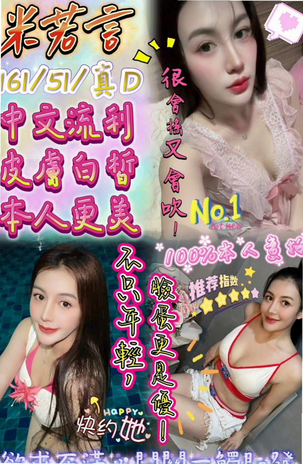 高雄定點茶|外賣茶：沐夕 |英語老師|170cm|42kg|E罩杯|19歲|前凸後翹 一節 8K 2節14K 細腰大奶翹臀 健身身材很贊很標準
