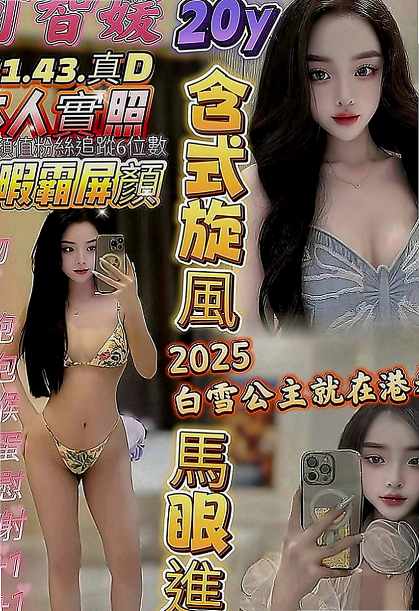 淡水伴遊：亞莎 |臉書正妹|163cm|50kg|E罩杯|24歲|台北9k外送到家》空姐 高挑大奶 超熱情 主動 特別淫蕩 很有女人味-