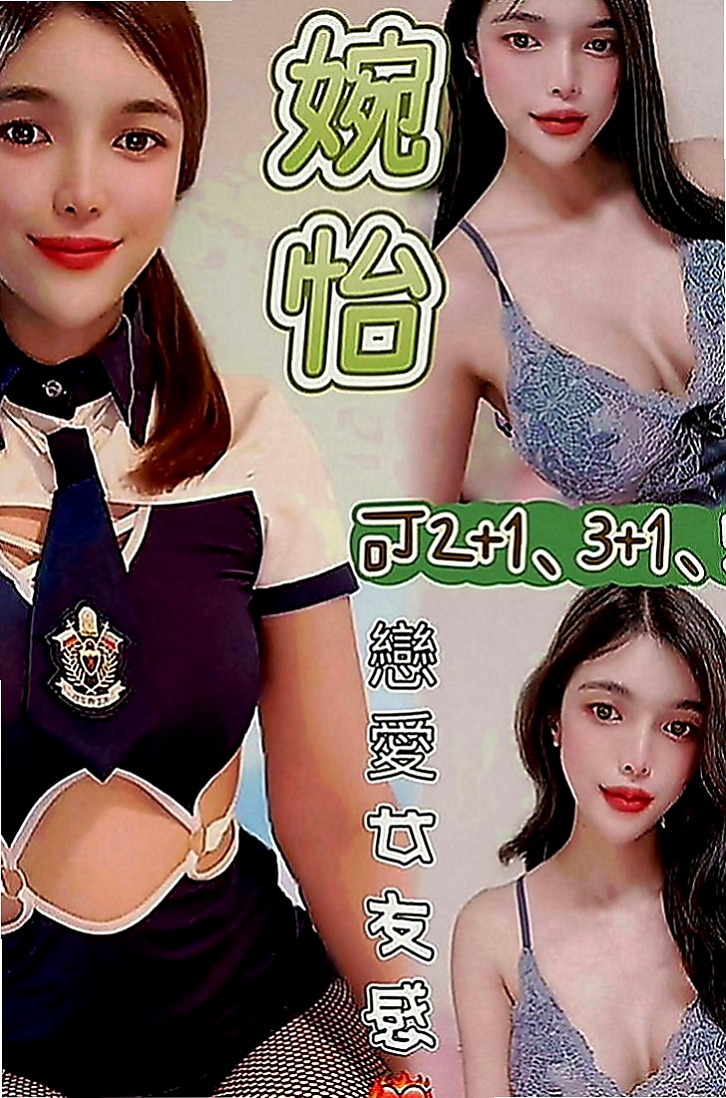 外埔叫小姐：曼帝 |勾魂熟女兼職|170cm|52kg|E罩杯|22歲|嬌小羞貌 不是她不敢玩 是她會裝害羞  清秀乖巧 總能給人清純女友FUㄉFU