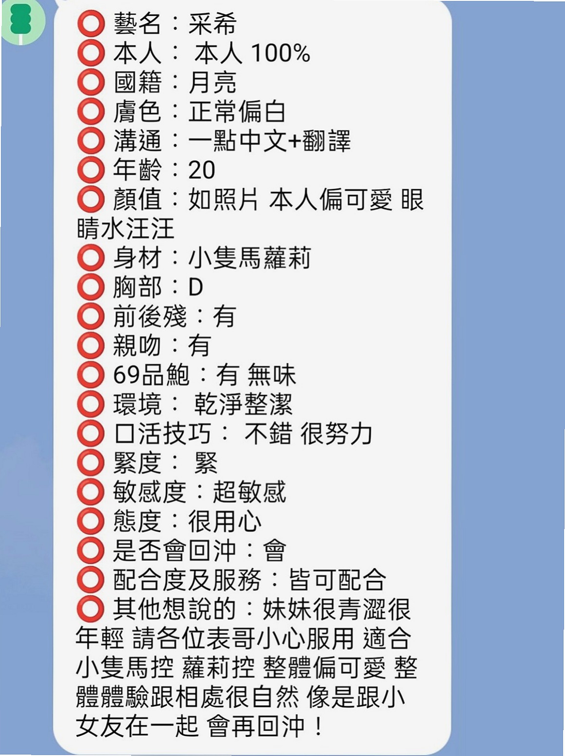 淡水油壓:夏雨 |公司會計|165cm|42kg/|E杯|20y|