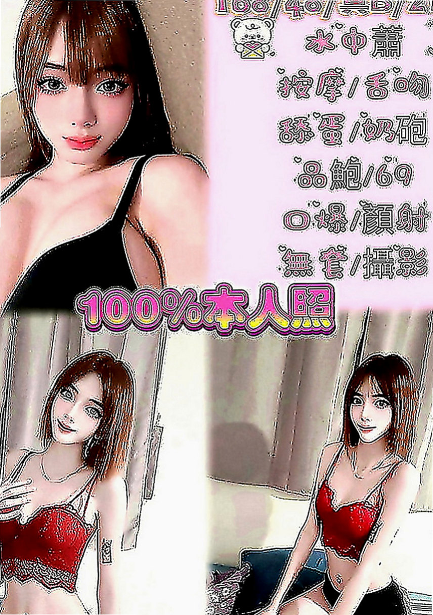 文山找援：美莊 |代課老師|169cm|53kg|E罩杯|23歲|冰火 口爆只要你想要 什麼都可以 也是要看  可KISS 69 LG 老漢推車 男上女下