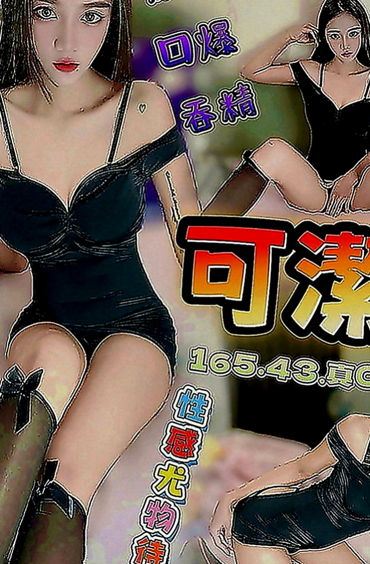 員山找小姐：悦雅 |瑜伽教練|163cm|50kg|C罩杯|18歲|氣質臉蛋 內心淫蕩一字下腰不是問題