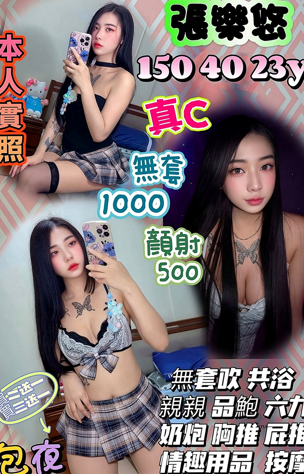 宜蘭油壓：笑微 |女主播|169cm|42kg|D罩杯|24歲|超開放 很敢玩 欲求不滿型~床上風騷至極..考慮到有的哥哥帶套玩的不舒服 無套插的才爽