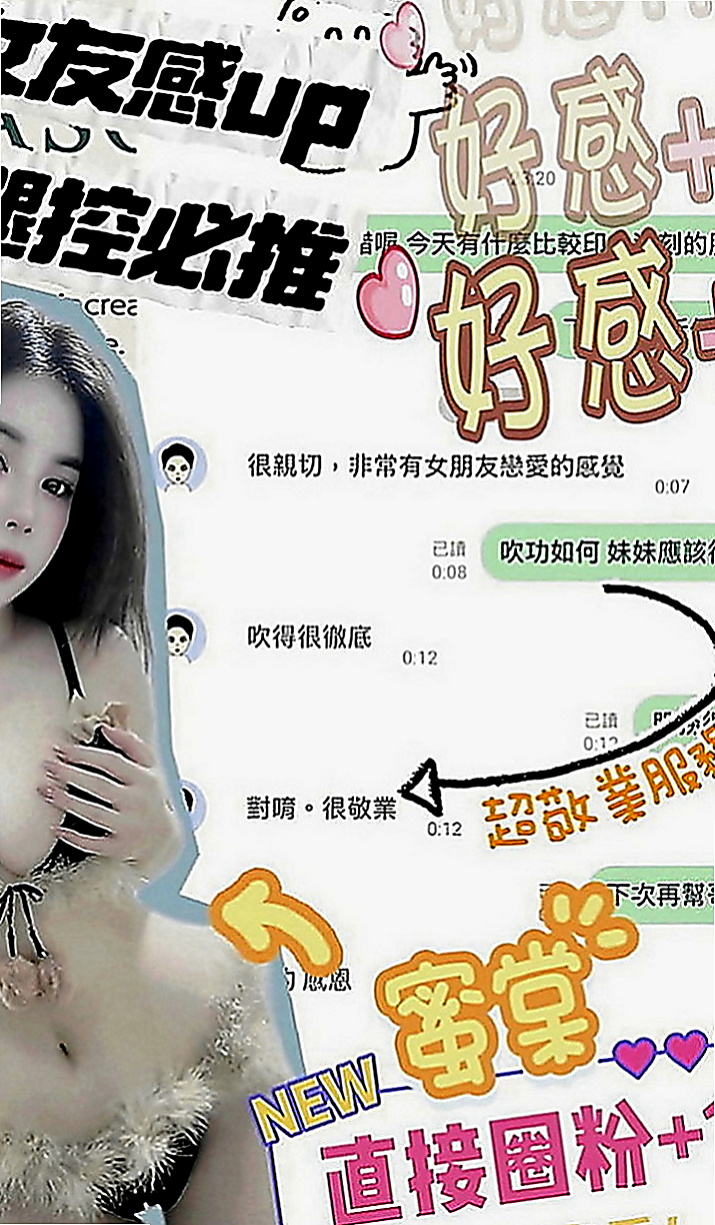 六甲外叫：雲清 |氣質女生|169cm|55kg|D罩杯|22歲|想嘗試的地點：沙發 浴缸 桌子 地下室   保證人見人愛 花見花開 你看到都會硬的