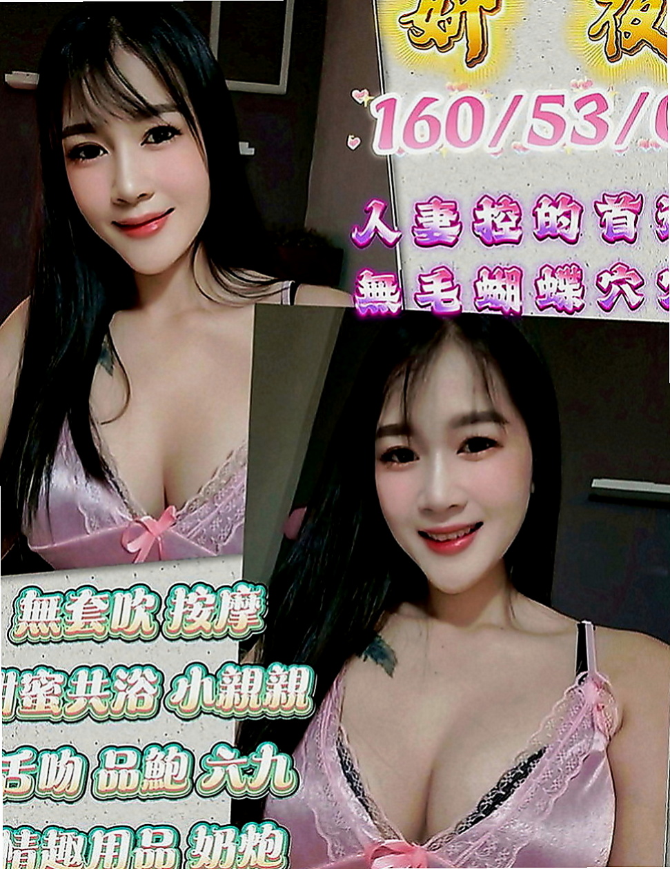 基隆定點茶|外約按摩：潔柔 |芭蕾舞女孩|164cm|52kg|D罩杯|23歲|評價：很滿意 服務好一同洗澡＋按摩+又很會LDS 大奶F奶手感棒棒的