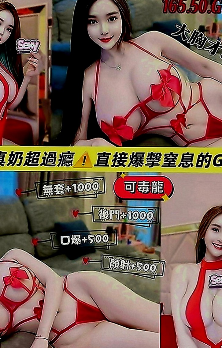 觀音按摩：利馬 |國中教師|169cm|42kg|E罩杯|21歲|#vip客戶口碑妹，值得一試的技術好茶  淫蕩 性感 皮膚Q彈摸起來超爽der~
