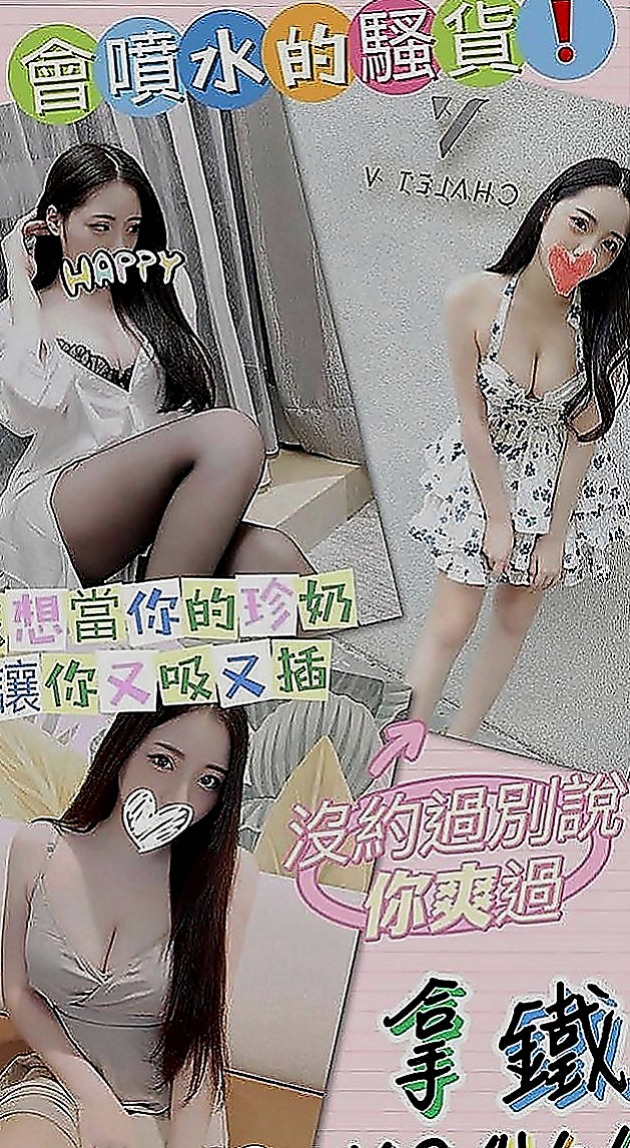 仁武找女人：茵茵 |性感悶騷學生妹|163cm|42kg|E罩杯|23歲|性感氣質高挑慾女.身材火辣讓你噴血  現在約就是做她的第一個男人！！！！